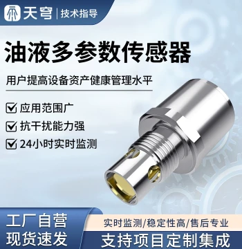 Oil Moisture Monitoring Sensor Micro-Water Free Water Dielectric Constant Viscosity Density Lubricant Quality Monitor