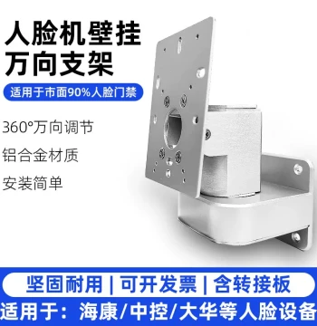 Aluminum Alloy Wall-Mounted Face Recognition Access Control Bracket, Universal Wall Stand, Hikvision ZKTECO Column Accessories