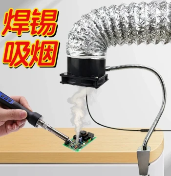 Desktop Solder Fume Extractor - Small Industrial Exhaust Fan with Pipe for Laser Soldering Smoke Removal