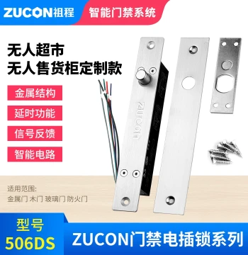 ZUCON 506DS Access Control Electric Drop Bolt Lock Normally Closed Power-Off Lock 12V24V Door Magnetic Signal Supermarket Unmanned Cabinet