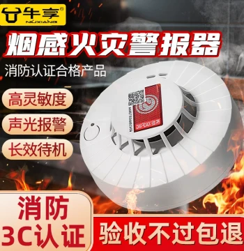Fire Safety Smoke Alarm with 3C Certification - Industrial and Home Use Smoke Detector
