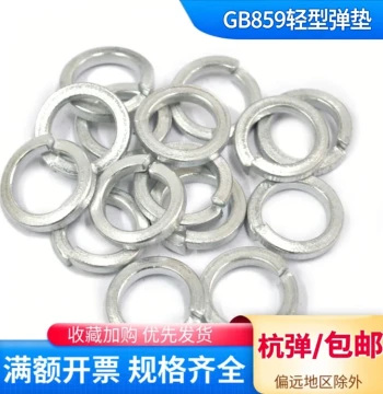 Hangtan Galvanized Light-Duty Spring Washers National Standard GB859 M2 M3 M4 M5 M6 M8 M10 to M16