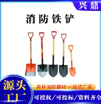 Gardening Shovel Wear-Resistant Anti-Corrosion Sand Shovel Rescue Equipment Fire Shovel Firefighting Supplies Wholesale