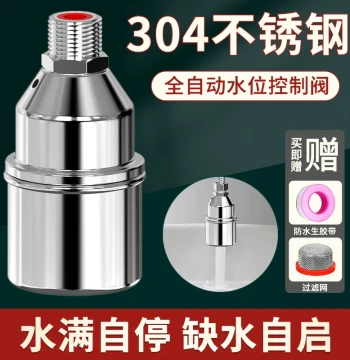 304 Stainless Steel Float Valve - Automatic Water Level Controller with Auto-Shutoff, Fill Switch, and Stop Valve