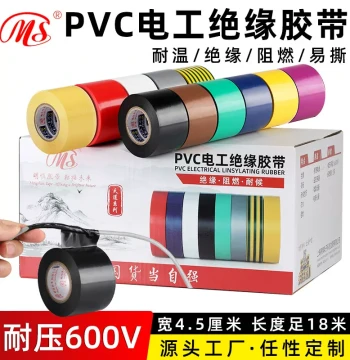 Mingshen PVC Electrical Tape Safety Insulating Tape 4.5cm (45mm Wide 18m Long Yellow/Green/Brown/Silver/Gray/Purple/Transparent/Colored Multi-Color High Adhesion Wire Tape 600V Pressure Resistant