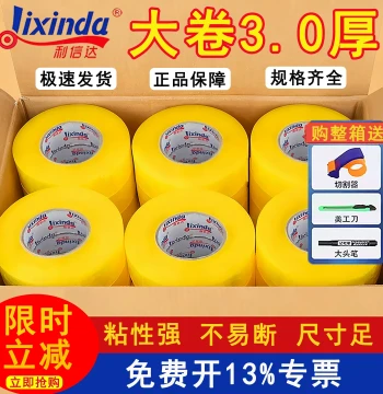 Transparent Large Roll Packing Tape for Express Shipping, Thickened Box Sealing Tape, Beige High-Viscosity Adhesive, Bulk Wholesale by Case