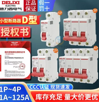 Delixi Type D 63A Air Switch, DZ47S Circuit Breaker, 1P/2P/3P/4P, 32A 380V Three-Phase