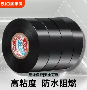 Original Authentic High Viscosity Electrical Tape, Waterproof Leak Repair, Large Roll PVC Insulation Tape, Ultra-Thin Black for Electricians