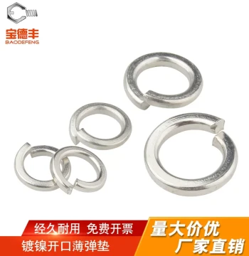 Nickel-Plated Thin Split Lock Washers Elastic Metal Shims M2 M3 M4 M5 M6