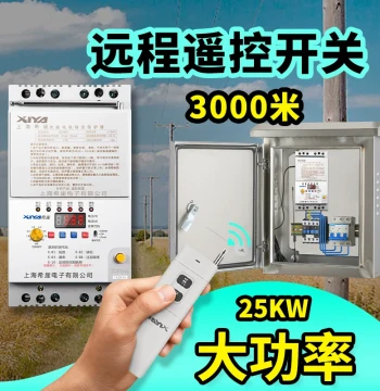 Xiya NYK6 Water Pump High-Power Remote Switch – 380V Wireless Three-Phase Power Cut-off Switch for Motor & Pump Remote Control