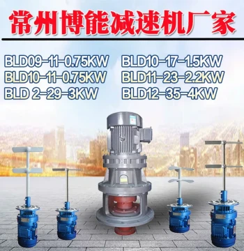 Changzhou Boneng Mixer BLD09-11-0.75kw 380V Cycloidal Pinwheel Reducer BT4 Explosion-Proof Motor