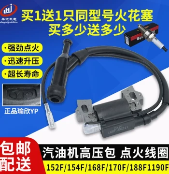 Gasoline Generator Ignition Coils for Models 152/154/168/188F, GX160/390, 2/3/5KW High-Voltage Packs