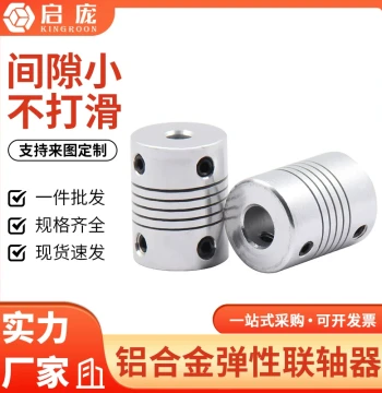 D19L25 Aluminum Alloy Flexible Wire Coupling Encoder Printer Coupling Bore 3/4/5/6/7/8/10