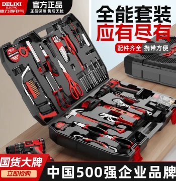 Delixi Tool Box Household Set, Cordless Drill, Multi-Function Family Combination, Electrician Specialized Repair Tools