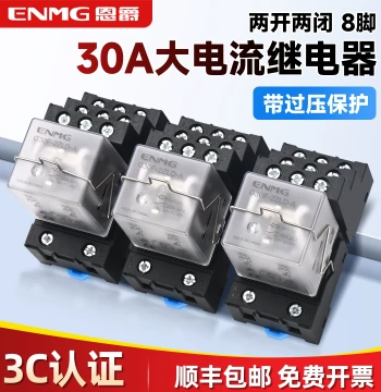 ENMG High-Power Relay G30F High Current 30A 12/24VDC 220VAC Compact Model with Base
