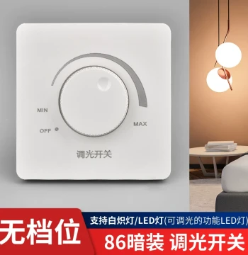 Type 86 Stepless Knob Light Brightness Adjustment Switch, Dimmable LED and Incandescent Lamp Dimmer Switch Panel 300W