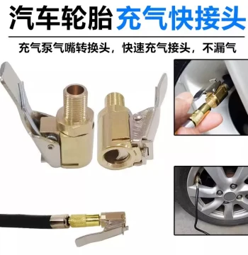 Car Air Pump Adapter American Thread Nozzle Converter Quick Conversion Joint