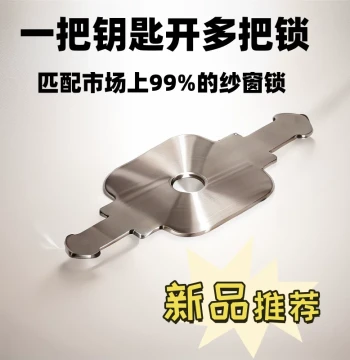 Diamond Mesh Screen Window Lock Universal Flat Triangle Hex Key Hidden Handle Safety Lock Old-Style Universal Accessories