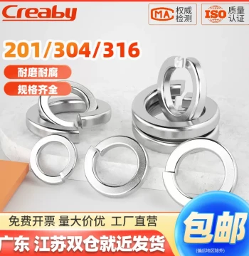 304 Stainless Steel Spring Lock Washer 316/201 Heavy-Duty Split Elastic Washer Thickened GB93