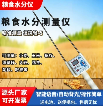 Grain Moisture Meter for Corn, Wheat, Rice, Seed Cotton, and Straw Humidity Testing