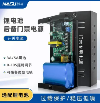 Access Control Dedicated Power Supply 12V 5A/3A, Power Controller Transformer, Backup Power Box with 7A Lithium Battery