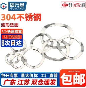 304 Stainless Steel Triple-Wave Washers, Wave Spring Washers M3-M31