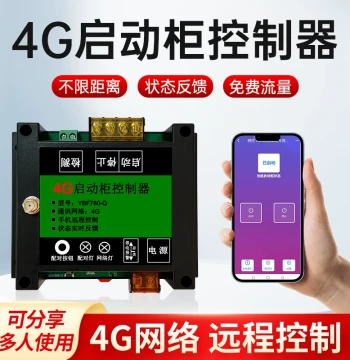 4G Startup Cabinet Dedicated Controller for Motor and Water Pump, Remote Control via Mobile APP, Distribution Cabinet Soft Start/Stop and Voltage Reduction Unit