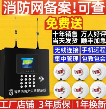 Commercial Wireless Smoke Detector Alarm, Dedicated for Schools and Factories, Smart Remote Networking Fire Detection System