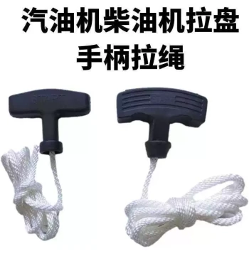 Diesel/Gasoline Engine Generator Parts for Mini Tillers, Plowing Machines, and Water Pumps: Recoil Starter Assembly with Pull Rope and Handle