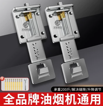 Universal Range Hood Lifting Hooks: Thickened and Extended Mounting Brackets with Adjustable Installation for Range Hood Suspension