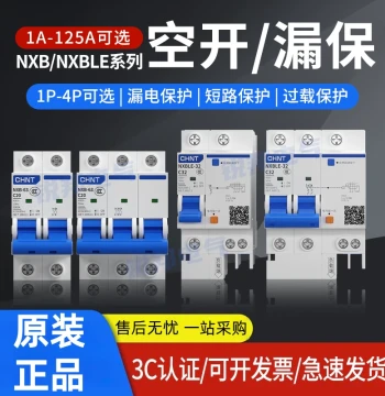 CHNT Air Switch NXB-63 Household Air Switch with Leakage Protection 32A Small Circuit Breaker 1P 2P 3P 16A Circuit Breaker DZ47