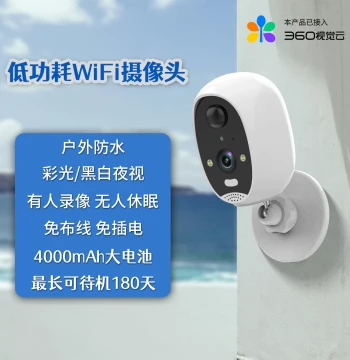Outdoor Waterproof Wire-Free Battery Camera with Strong Magnetic Mount - Full-Color Night Vision Courtyard LED Low-Power Camcorder