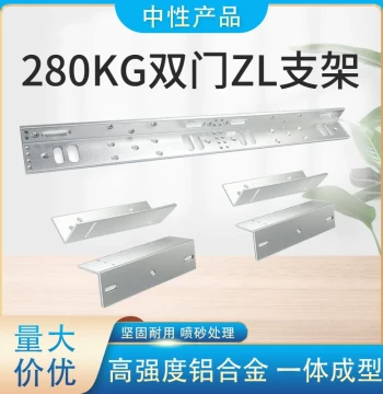 280KG Double Door Magnetic Lock with ZL Bracket, Electromagnetic Lock Access Control, ZL Bracket Magnetic Lock Mount, Smart Electronic Lock