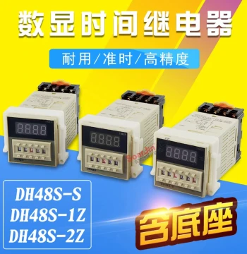 DH48S-S Digital Display Time Relay Cycle Control 1Z Single Group - 2Z Dual-Channel Delay Controller Switch H5CN