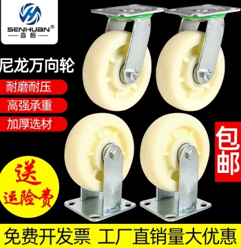 6 Inch Swivel Caster Heavy Duty 8 Inch Small Platform Cart Wheel Nylon Wheel 4 Inch 5 Inch with Brake Caster Wheel
