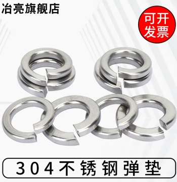 304 Stainless Steel Spring Washers Anti-Slip Anti-Loose Extra Thick M2 M3 M4 M5 M6 M8 M10-M36