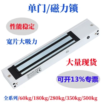 280kg Magnetic Lock, Electromagnetic Single/Double Door Lock with Signal Feedback for Glass Doors, Access Control System