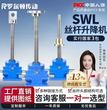SWL Screw Jack Manual/Electric Spiral Small 1T/2.5T/5T/10T Worm Gear Screw Lift