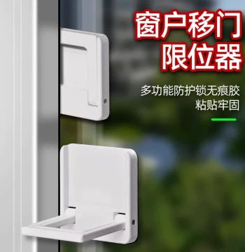 Window Limiter, Sliding Door Safety Lock, Door Latch, Wardrobe Anti-Push Fixator, Anti-Fall Device for Sliding Doors and Windows
