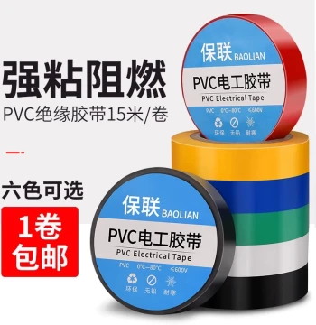 Insulated Electrician Tape Waterproof PVC Flame-Retardant Wear-Resistant High-Temperature Black White Wire Ultra-Sticky Electrical Tape