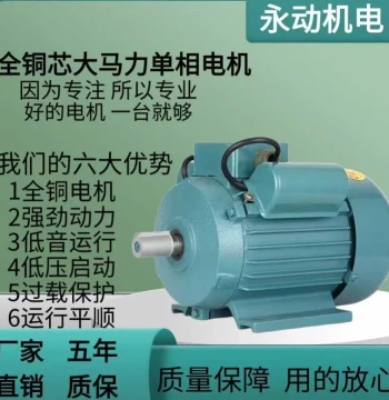 National Standard Single-Phase Pure Copper 220V Small Household Motor, Two-Phase AC High-Power Asynchronous High-Speed Horizontal Motor