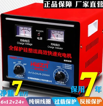 Battery Charger 6V/12V/24V High-Power Multi-Function Pure Copper Universal Automotive Battery Charger