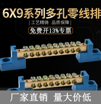 Neutral-Ground Bus Bar, Neutral Terminal Block, Bridge-Type Wiring Strip, High-Power Current Parallel Connection Copper Bar Column for Distribution Boxes