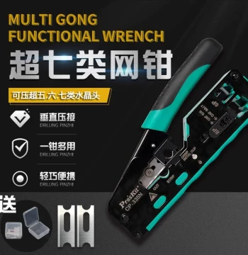 Imported Pro'skit Cat 7 Network Cable RJ45 Crimping Tool CAT7 Plier with Tail Guide Multi-Use 6P8P