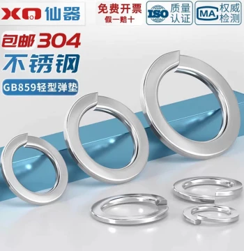 GB859 304 Stainless Steel Light-Duty Wave Spring Lock Washers M2 M3 M4 M5 M6 M8 M10 M12 M16