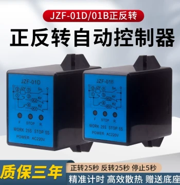 Forward/Reverse Controller JZF-01D Washing Controller JZF-01B Forward/Reverse Time Control Relay 220V