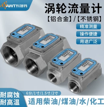 Cavitt Turbine Flow Meter Stainless Steel Water Diesel Gasoline Methanol Electronic Digital Display Waterproof Liquid Meter