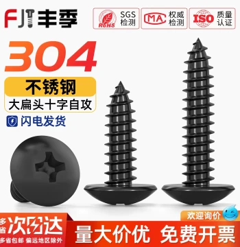 National Standard Black 304 Stainless Steel Cross Rounding Head Self-Tapping Screws Mushroom Head Black Zinc Plated M3 M4 M5 M6mm