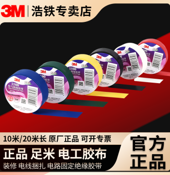 Authentic Authorized 3M 1500/3M 1600 Electrician Tape PVC Electrical Insulation Tape for Home Renovation Circuit Wiring Bundling Data Cable Repair Premium Black Wide Tape