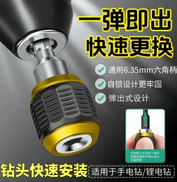 Hex Quick Change Adapter Socket Bit Extension Rod for Hand Drill, Electric Drill Hex Shank Adapter